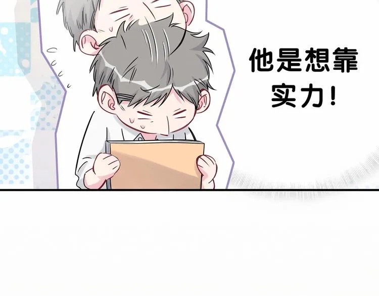 第42话 我们的小秘密 第89页