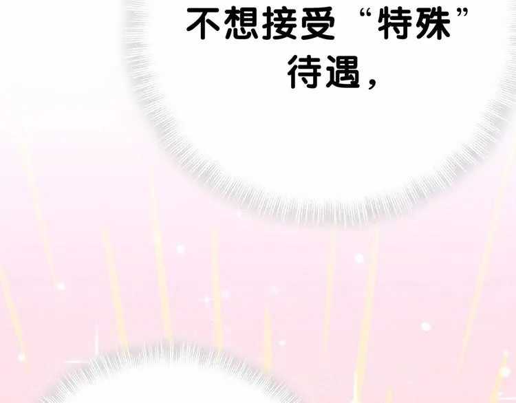 第42话 我们的小秘密 第94页