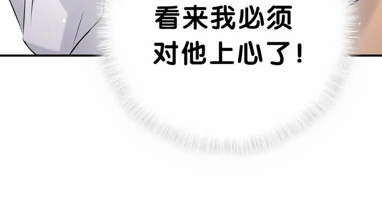 第42话 我们的小秘密 第97页