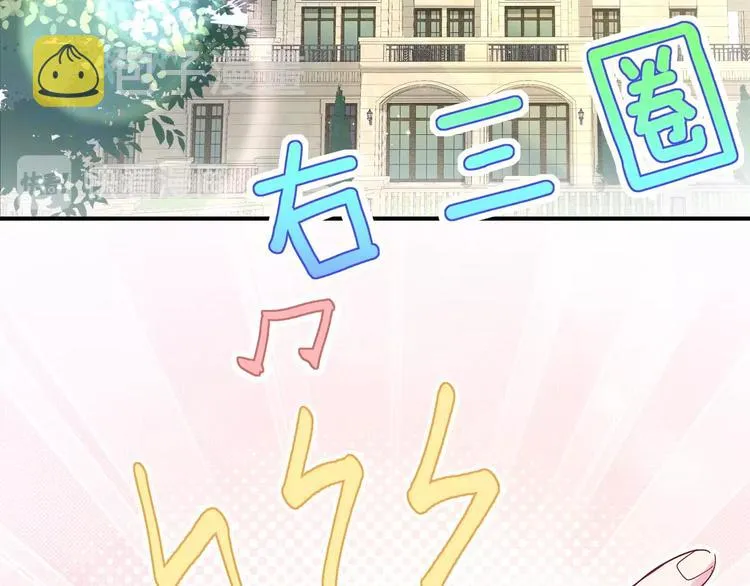 第42话 我们的小秘密 第100页