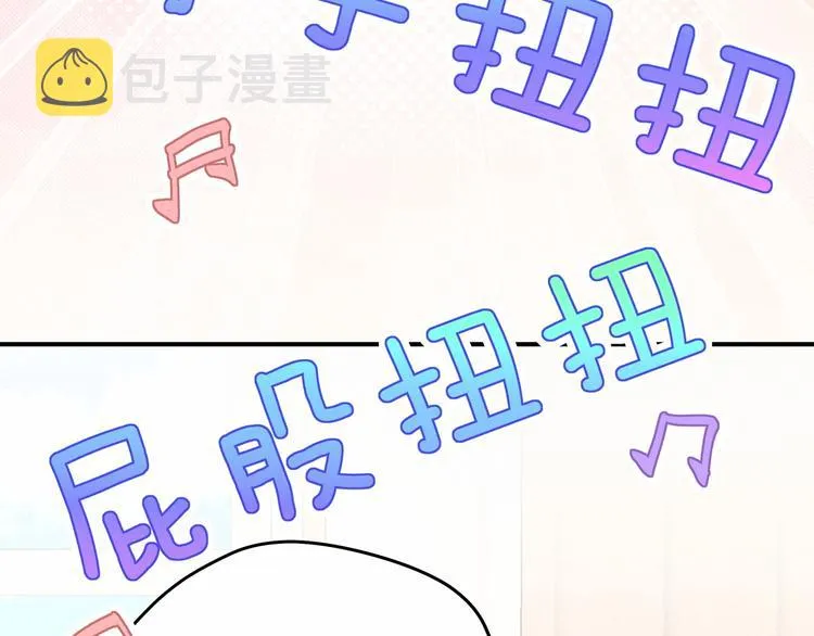 第42话 我们的小秘密 第102页