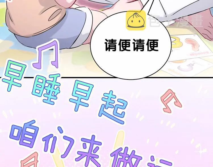 第42话 我们的小秘密 第105页