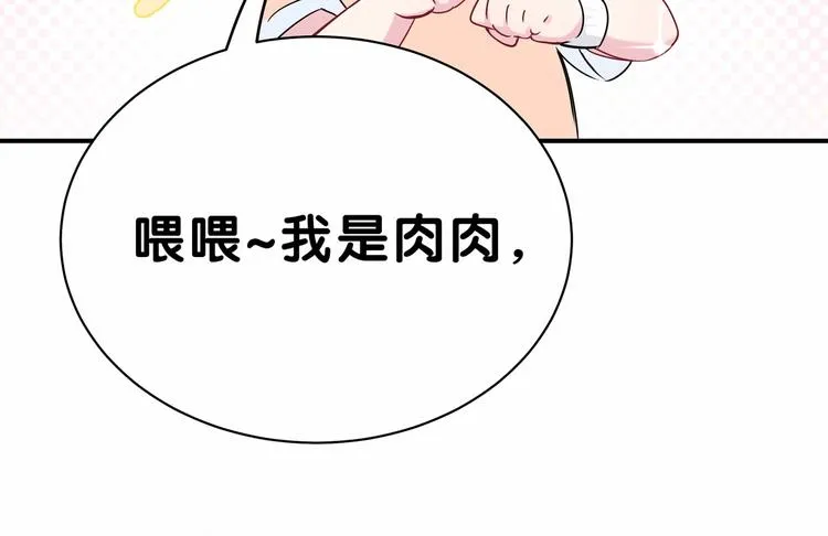 第42话 我们的小秘密 第107页