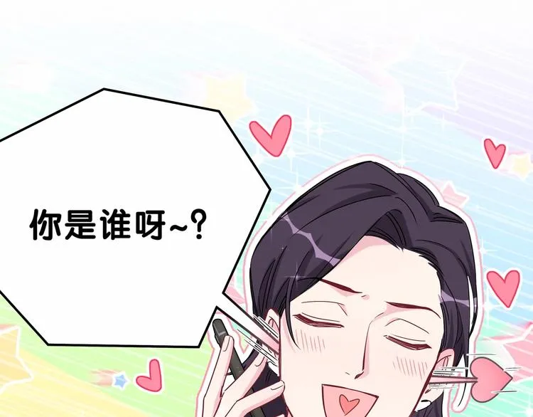 第42话 我们的小秘密 第108页