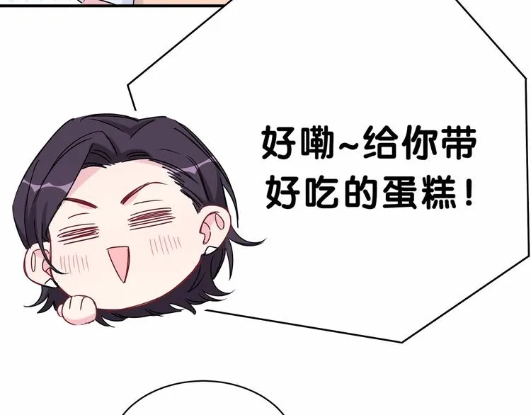 第42话 我们的小秘密 第112页