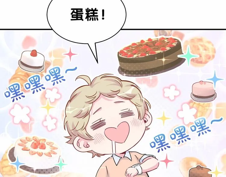 第42话 我们的小秘密 第113页