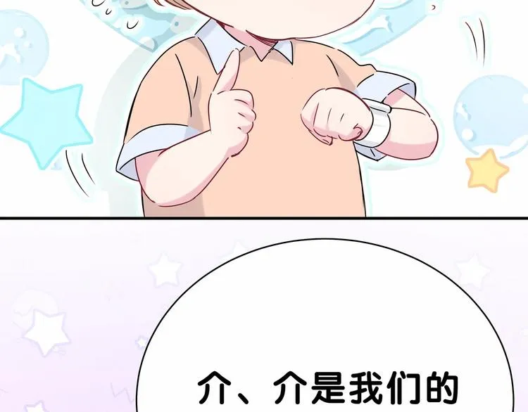第42话 我们的小秘密 第116页