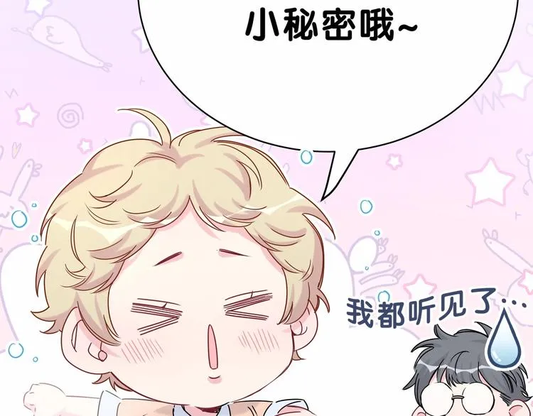 第42话 我们的小秘密 第117页