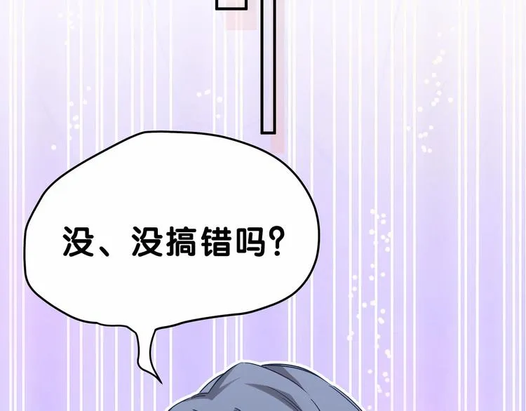 第42话 我们的小秘密 第121页