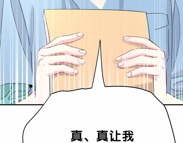 第42话 我们的小秘密 第123页