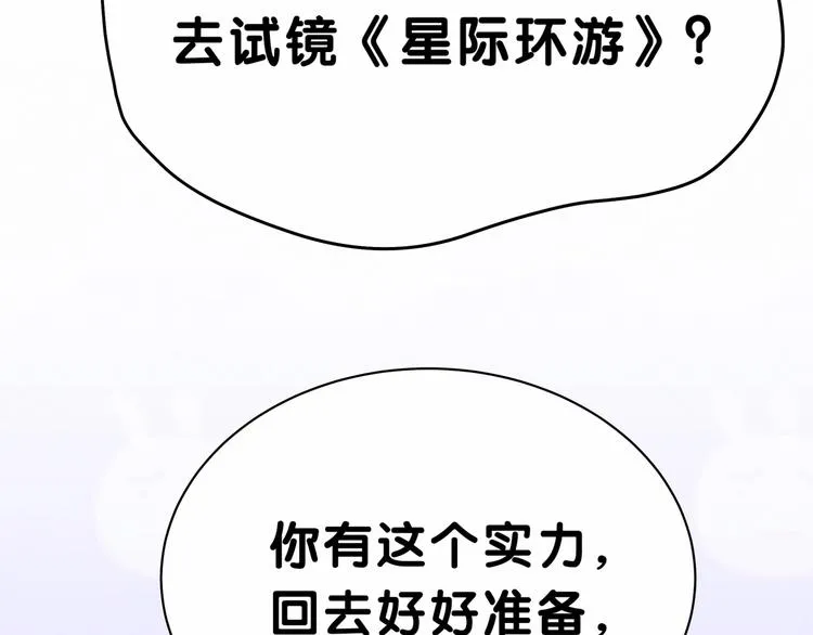 第42话 我们的小秘密 第124页