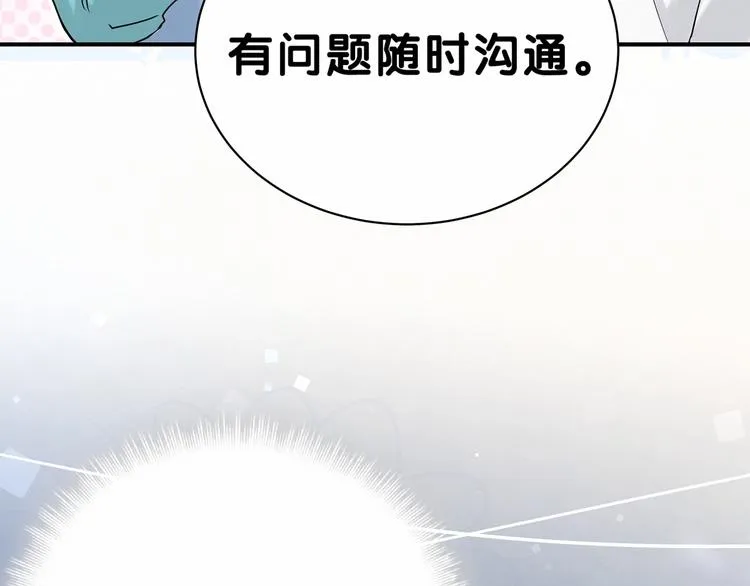 第42话 我们的小秘密 第127页