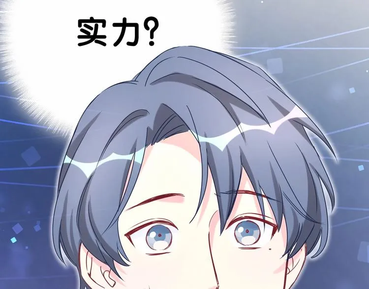 第42话 我们的小秘密 第128页