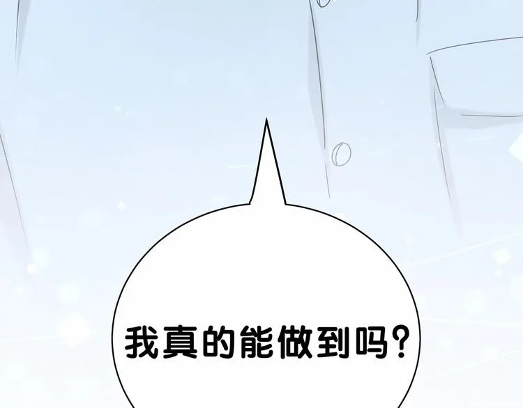 第42话 我们的小秘密 第130页