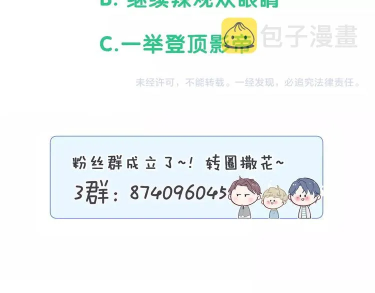 第42话 我们的小秘密 第134页