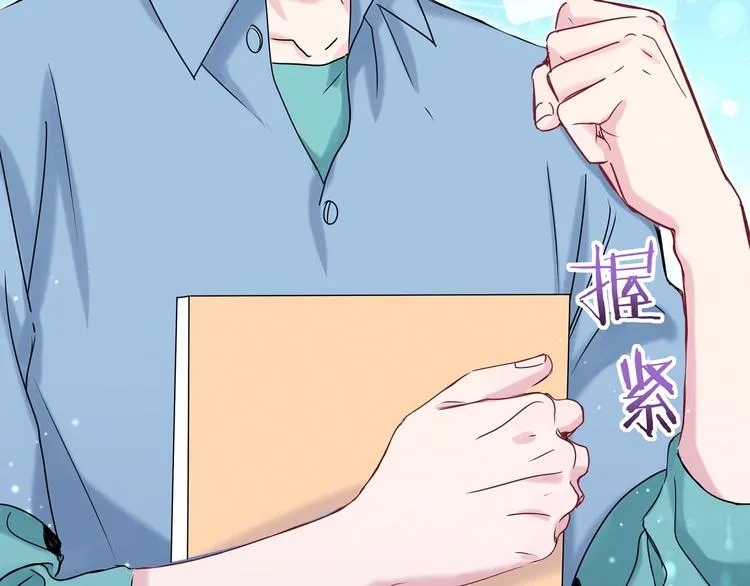 第43话 甜蜜脑补 第24页