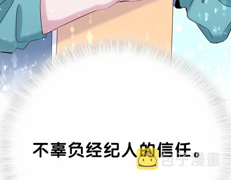 第43话 甜蜜脑补 第25页