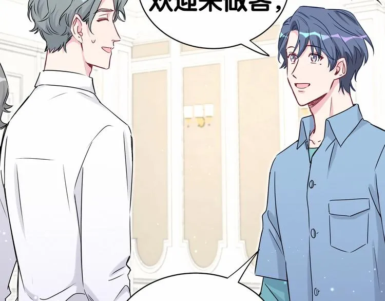 第43话 甜蜜脑补 第40页