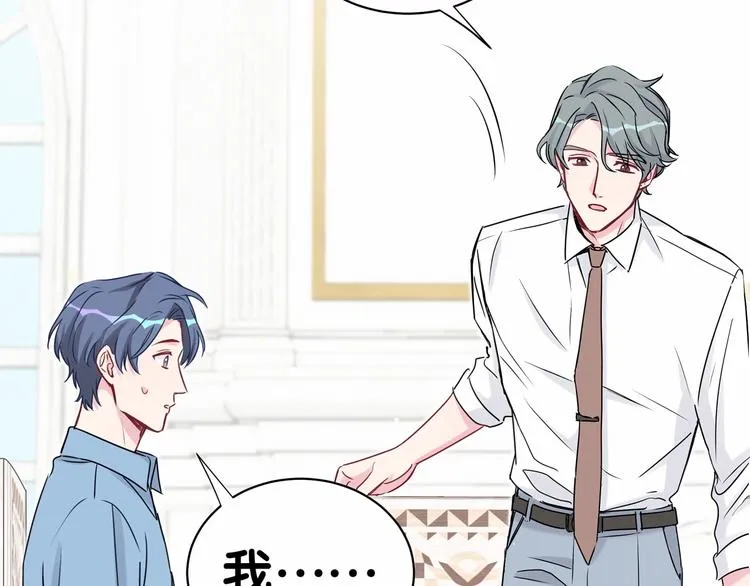 第43话 甜蜜脑补 第52页