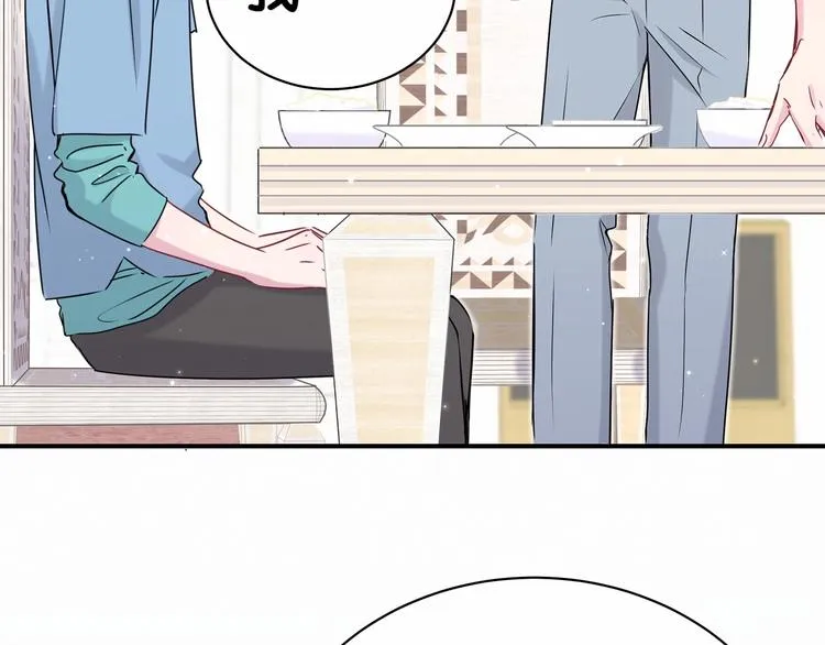 第43话 甜蜜脑补 第53页