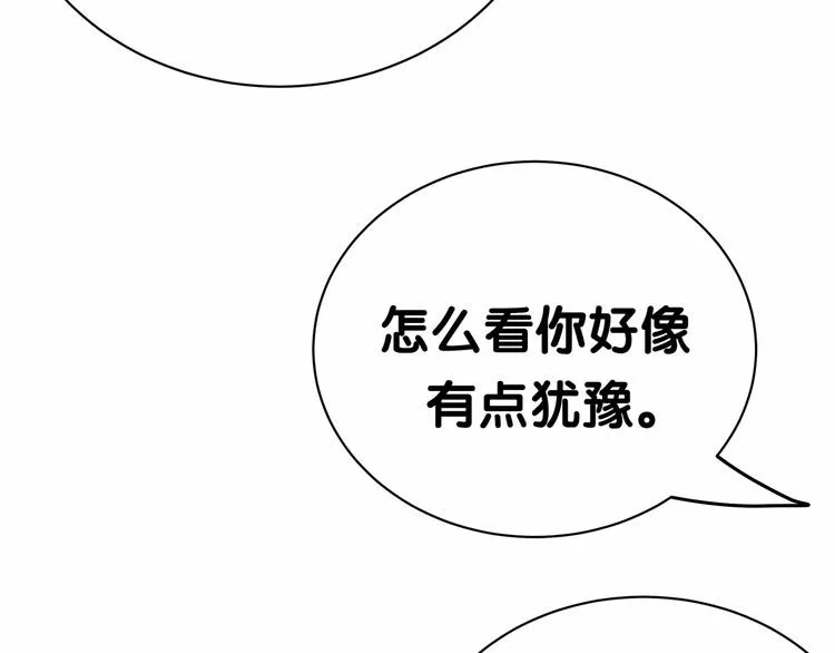 第43话 甜蜜脑补 第59页