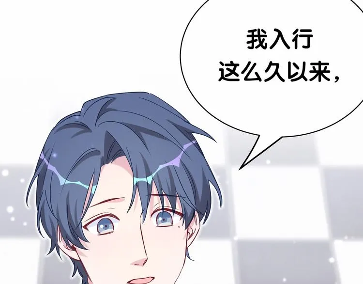 第43话 甜蜜脑补 第60页