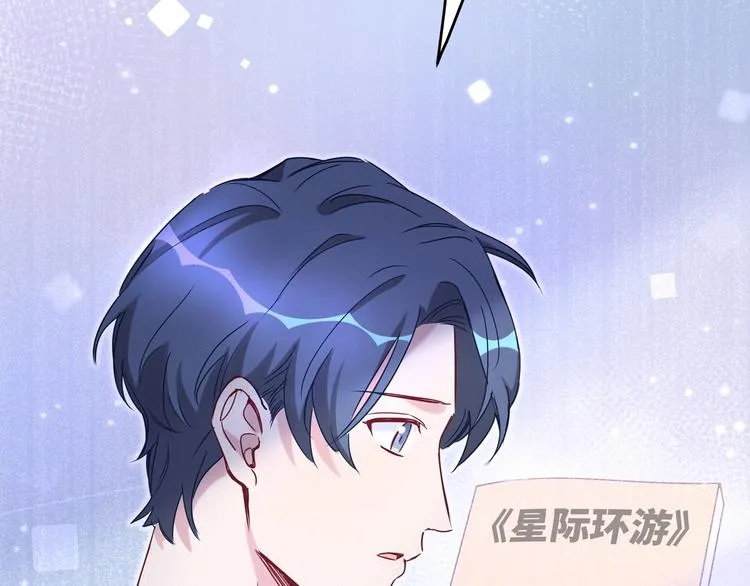第43话 甜蜜脑补 第66页