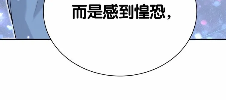 第43话 甜蜜脑补 第68页