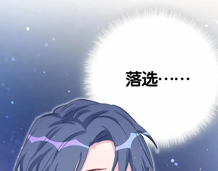 第43话 甜蜜脑补 第71页