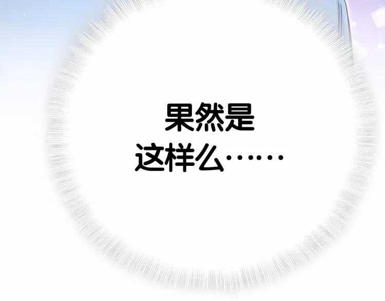 第43话 甜蜜脑补 第73页