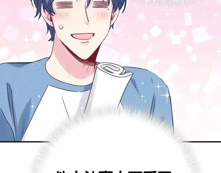 第43话 甜蜜脑补 第112页