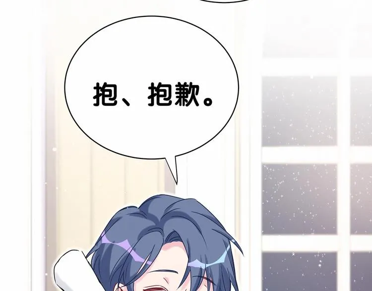 第43话 甜蜜脑补 第120页