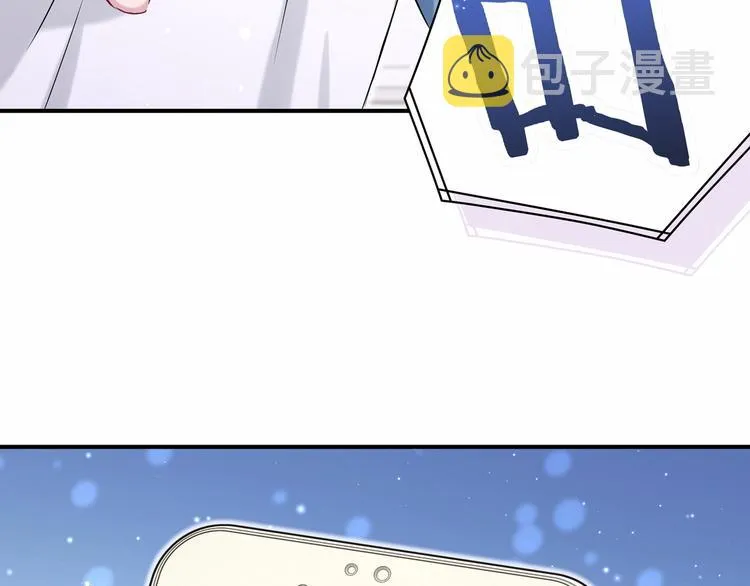 第43话 甜蜜脑补 第122页
