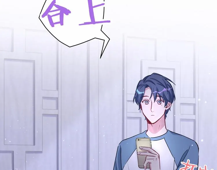 第43话 甜蜜脑补 第134页
