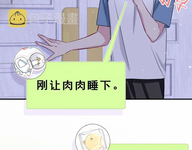 第43话 甜蜜脑补 第135页