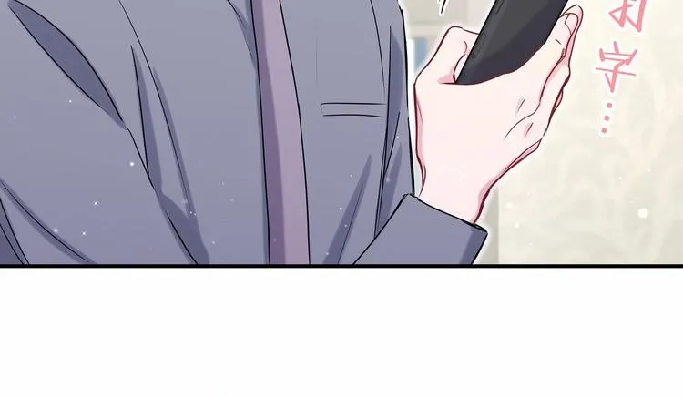 第43话 甜蜜脑补 第137页