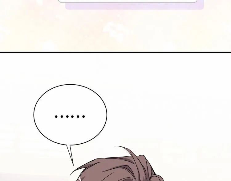 第43话 甜蜜脑补 第139页