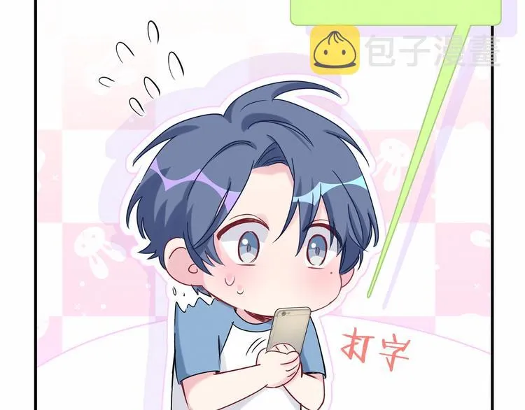 第43话 甜蜜脑补 第149页