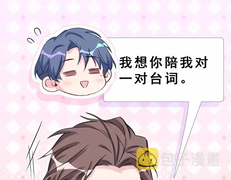 第43话 甜蜜脑补 第152页