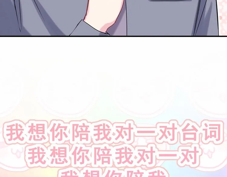 第43话 甜蜜脑补 第154页