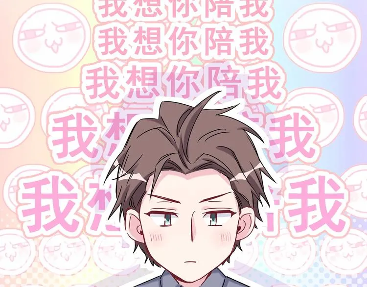 第43话 甜蜜脑补 第155页