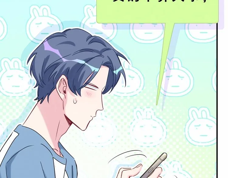 第43话 甜蜜脑补 第157页