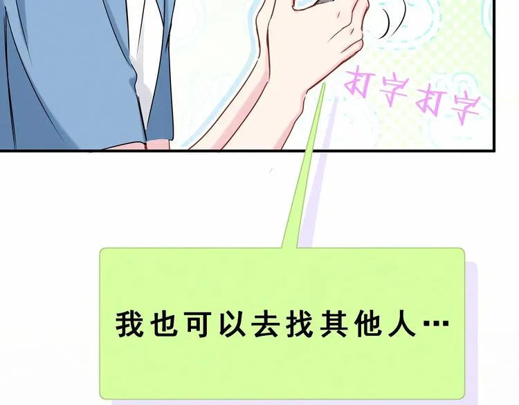 第43话 甜蜜脑补 第158页
