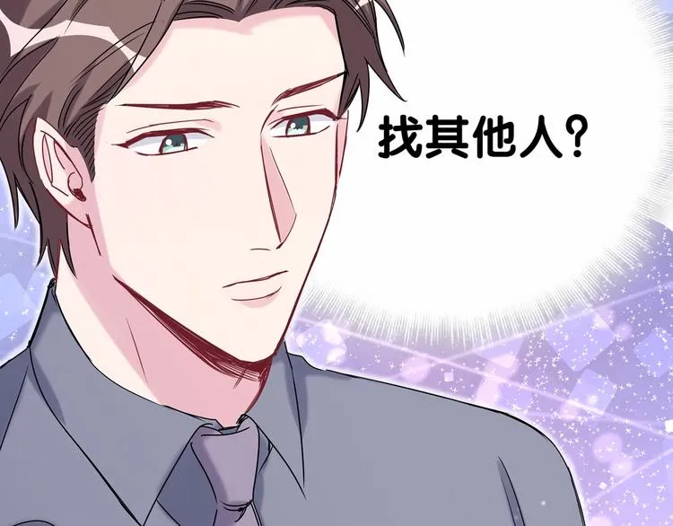 第43话 甜蜜脑补 第160页