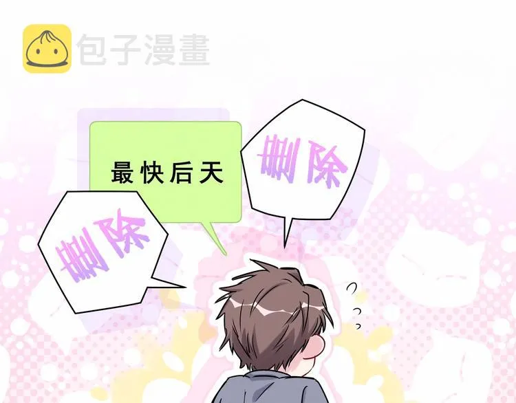 第43话 甜蜜脑补 第163页