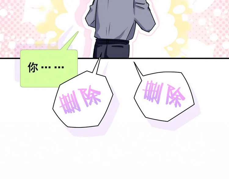 第43话 甜蜜脑补 第164页