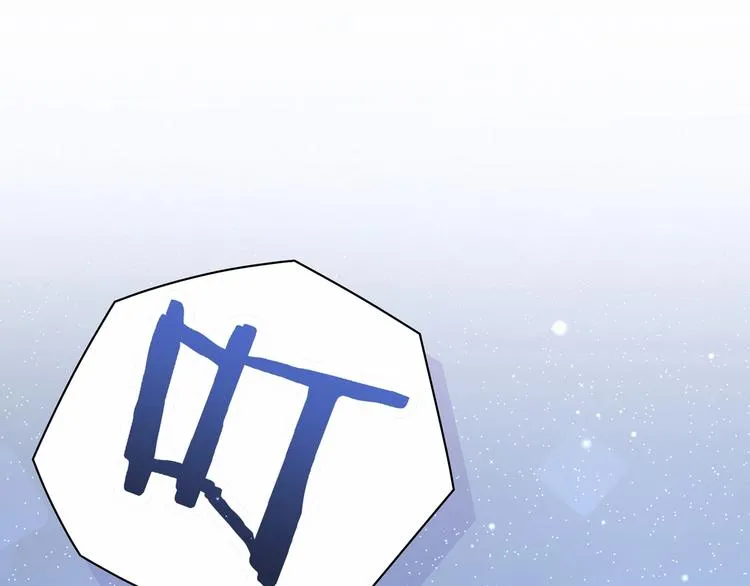 第43话 甜蜜脑补 第165页