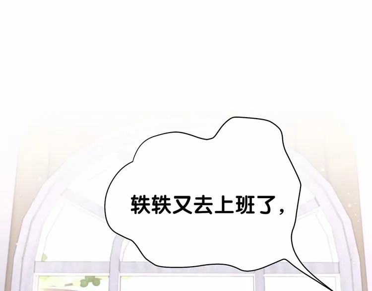 第44话 要回来了 第3页