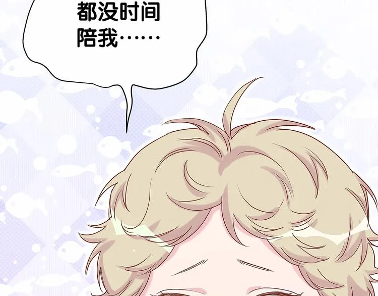 第44话 要回来了 第6页
