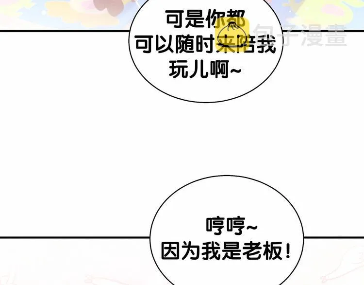 第44话 要回来了 第10页
